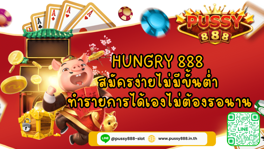 Hungry 888