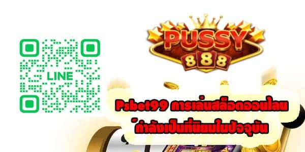 Psbet99