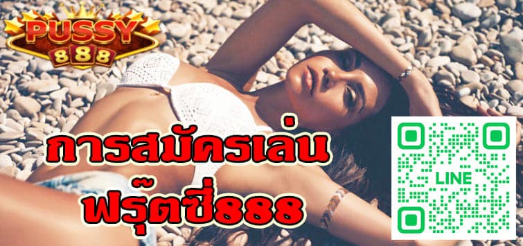 สมัครเล่น ฟรุ๊ตซี่888