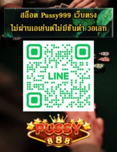 สล็อต Pussy999 เว็บตรง