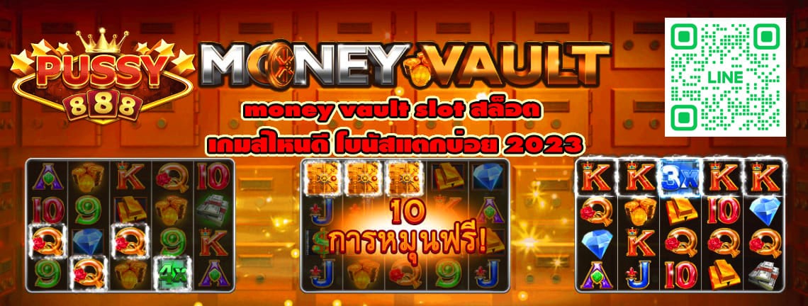 money vault slot สล็อต