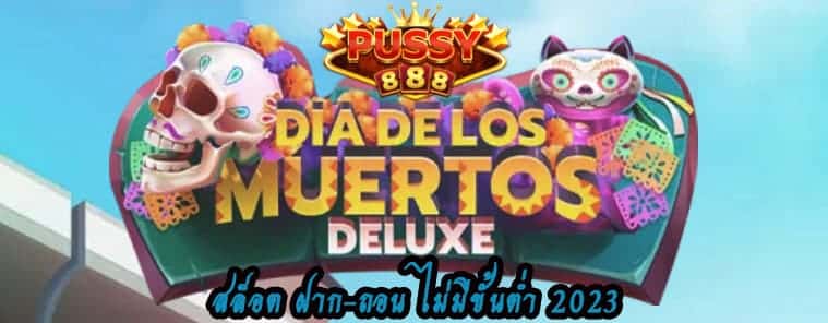 Dia De Los Muertos Deluxe สล็อต