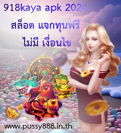 918kaya apk 2024